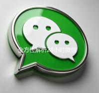 全方位解析24小时微信回收平台，让你的闲置资源瞬间变现