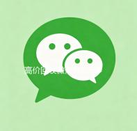 高价回收微信500元秒结网站（高价回收微信500元秒结网站是真的吗）