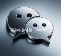 高效收款体验，24小时秒结服务，让您的资金流转更迅速！